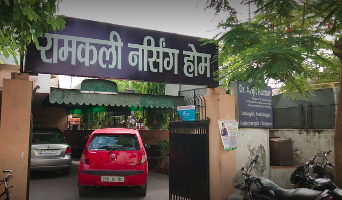 Smt. Ramkali Memorial Nursing Home Image 2