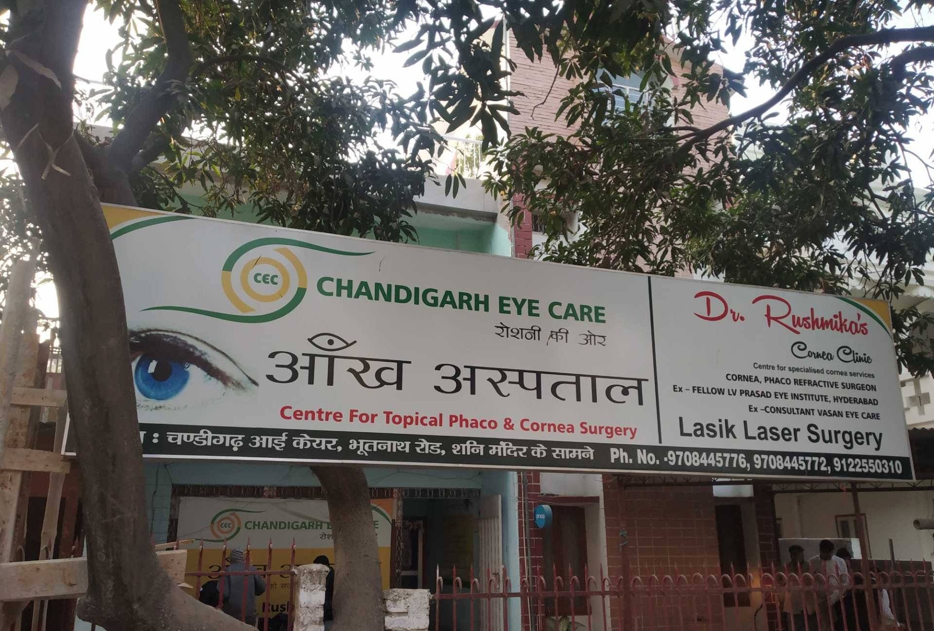 Chandigarh Eye Care Image 4