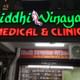 Siddhi Vinayak Clinic Image 2