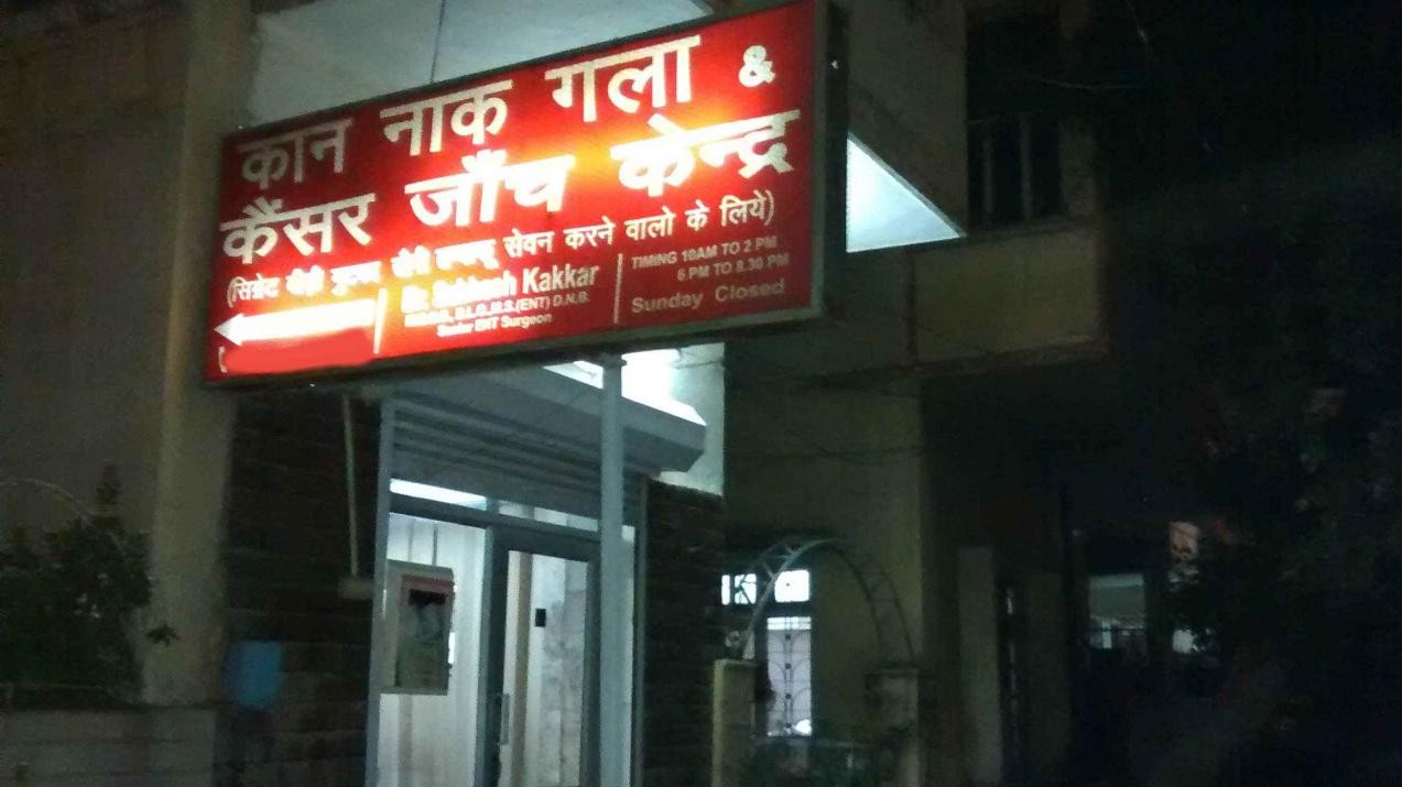 Dr Subhash Kakkar Clinic Image 2