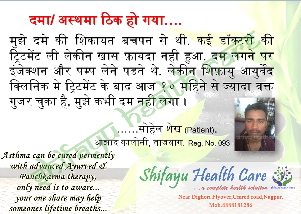 Shifayu Ayurvedic clinic and Panchakarma center Image 2