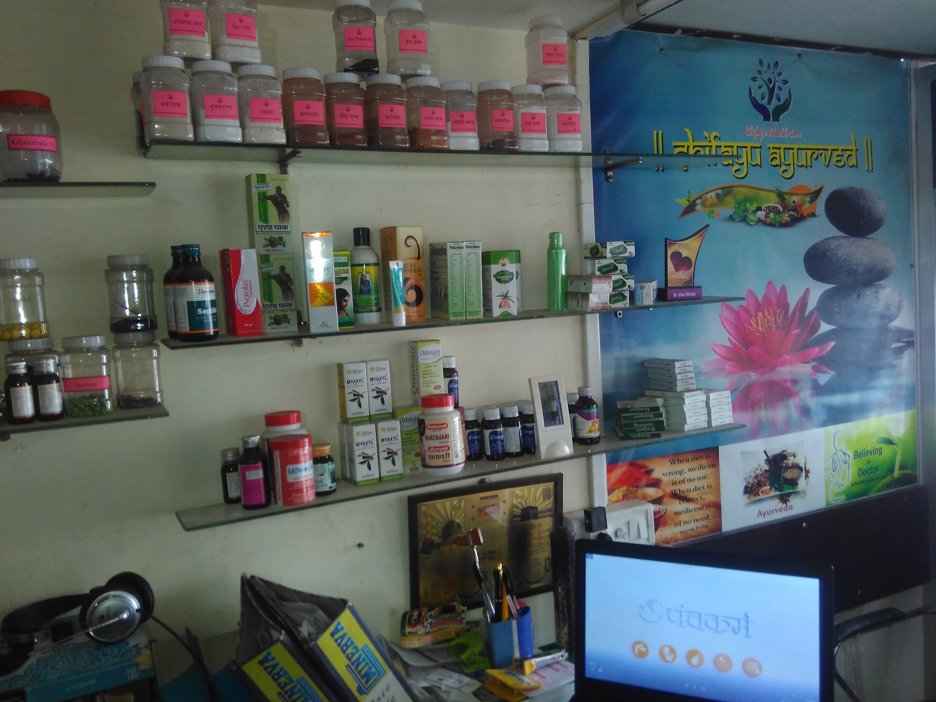 Shifayu Ayurvedic clinic and Panchakarma center Image 4