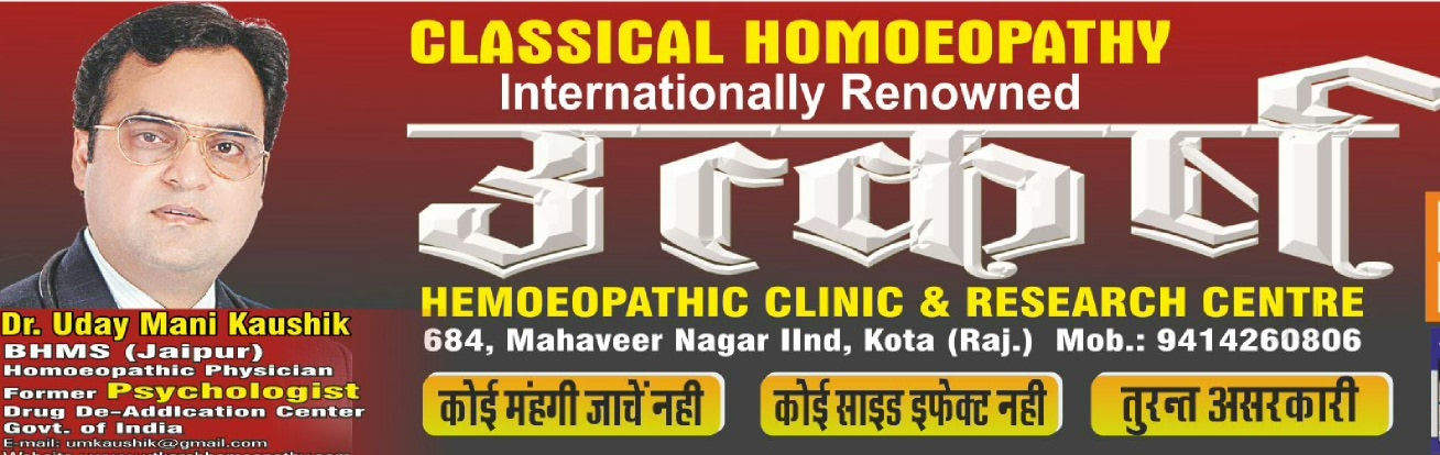 Utkarsh Homoeopathic Clinic & Research Centre Image 2