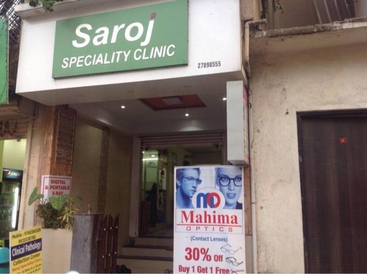 Saroj Speciality Eye Clinic Image 1