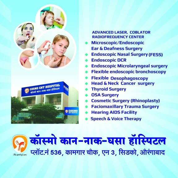 cosmo ent superspeciality hospital &research center Image 9