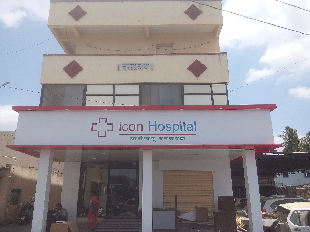 Icon Hospital Image 2