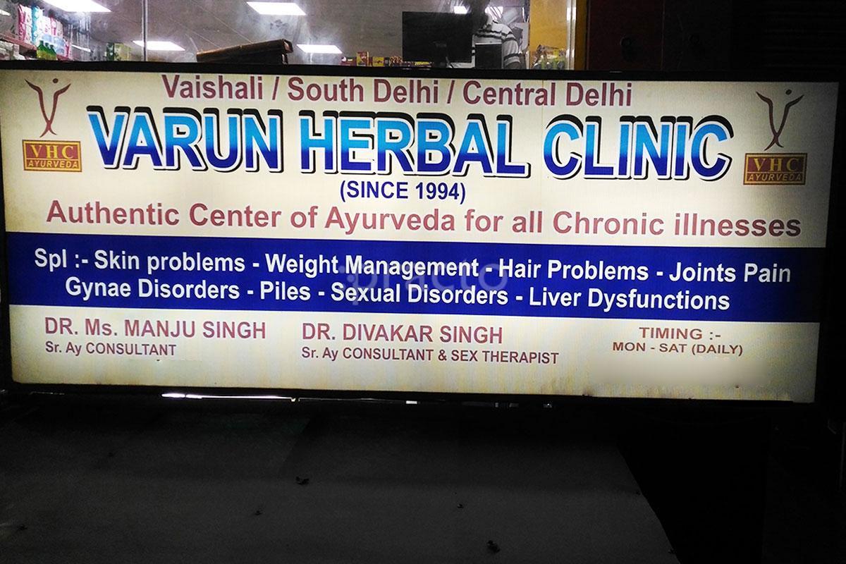 VHC Ayurveda Kendra Image 1