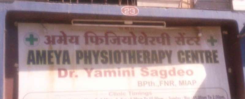 Ameya Physiotherapy Centre Image 2