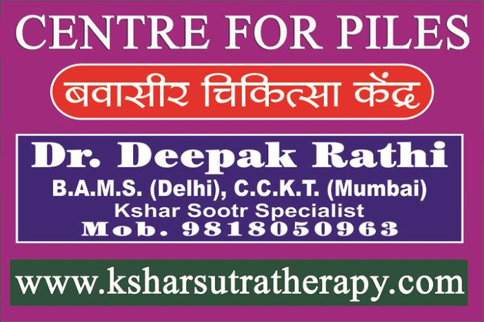 Deepak Ayurvedic Centre Image 5