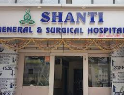 Shanti General & Surgical Hospital Image 1