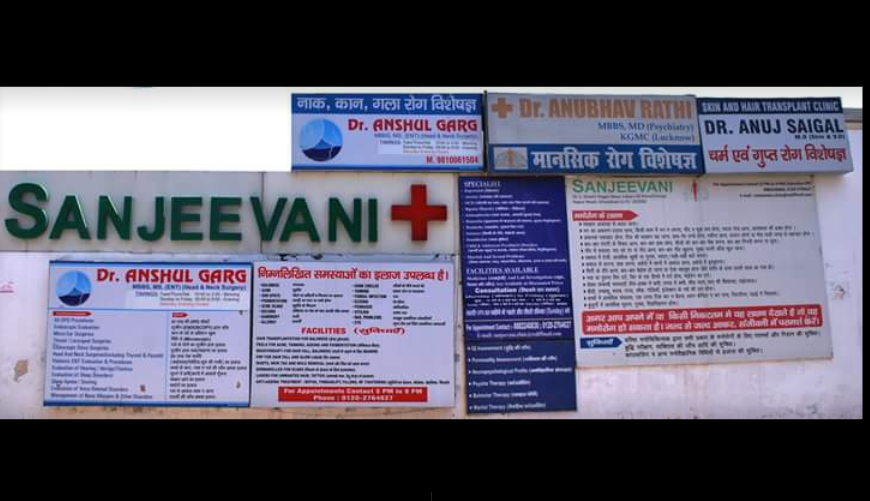 Sanjeevani Clinic Image 1
