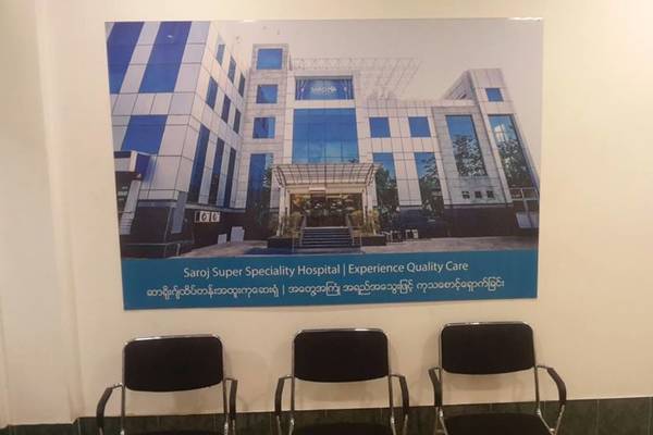 Saroj Super Speciality Hospital Image 2