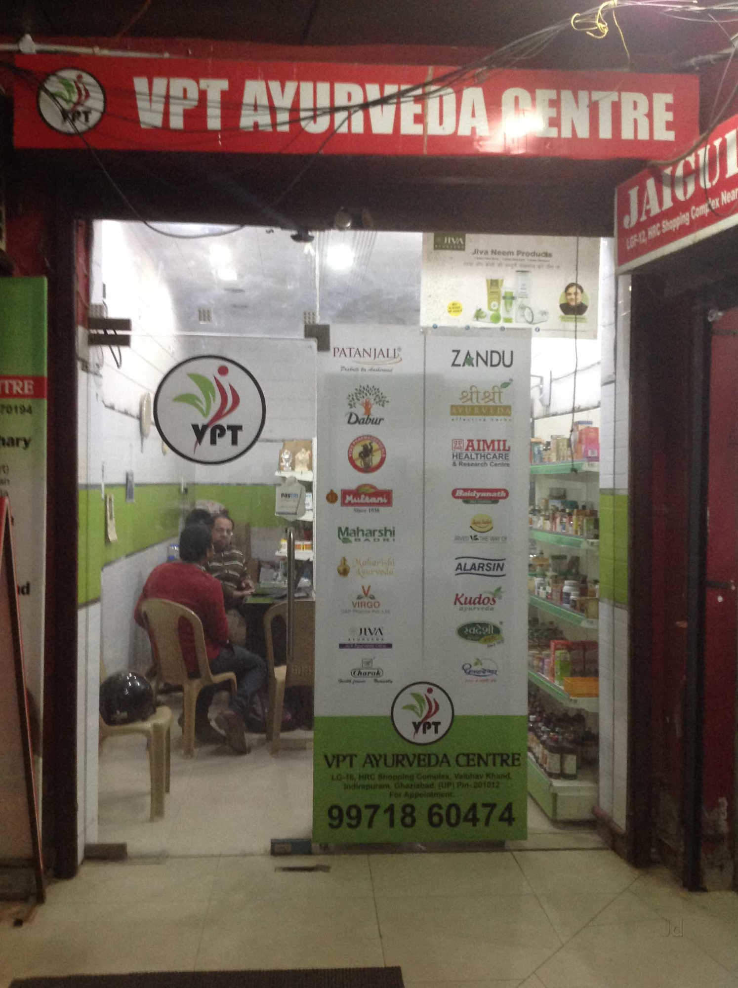 VPT Ayurveda Center Image 2