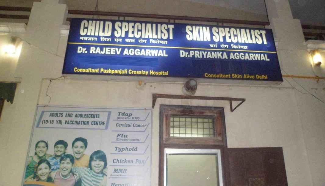 Docwell Health Care Centre Image 4