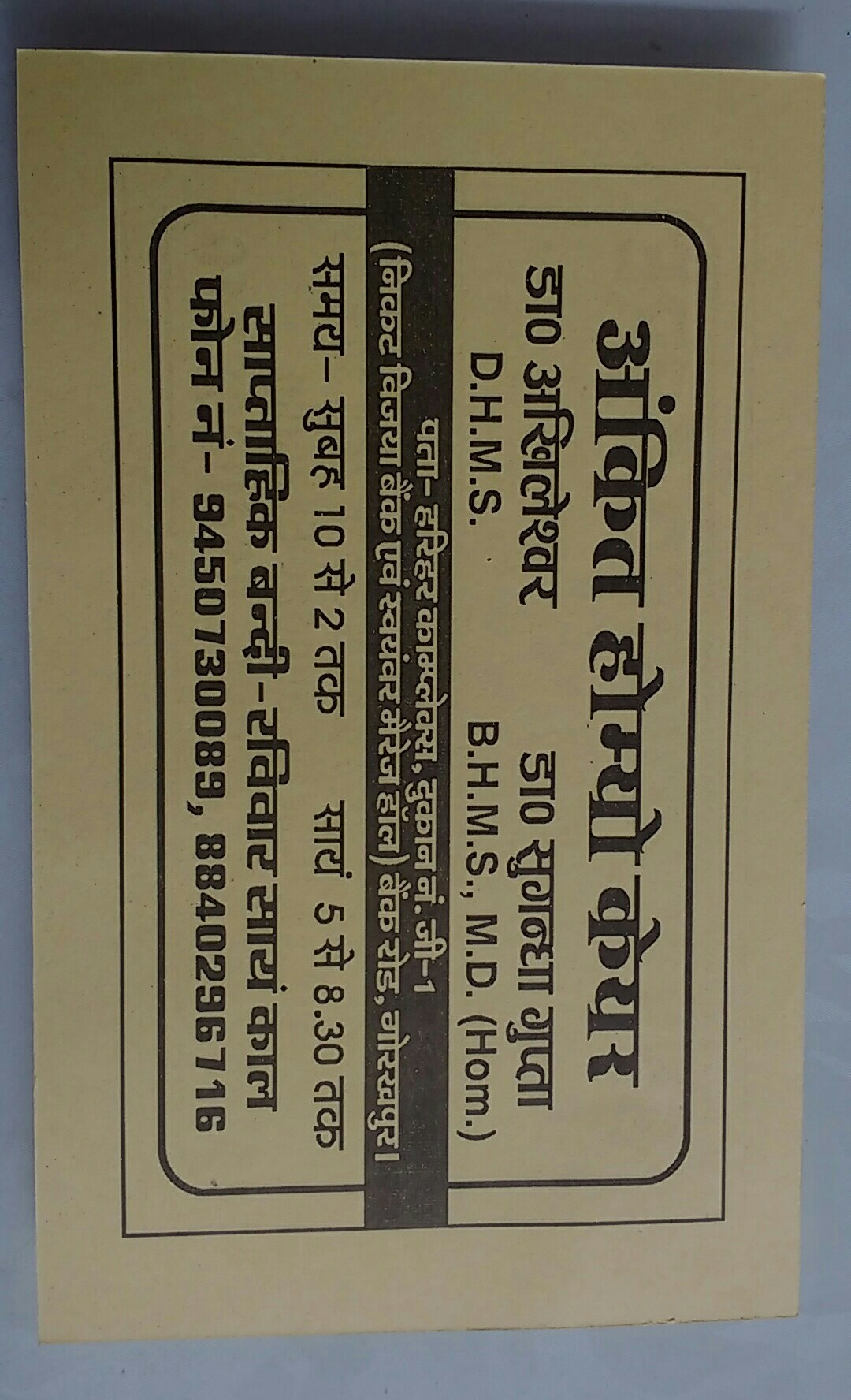 Dr.Akhileshwar Image 1