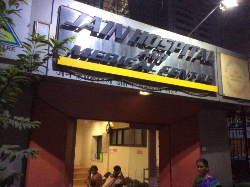 Jain Hospital Image 4