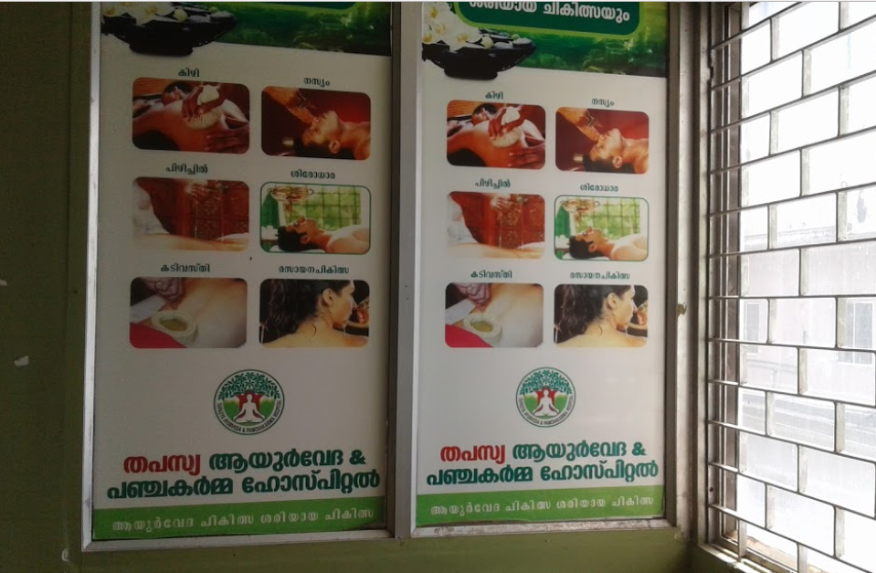 Tapasya Ayurveda Eye Clinic Image 1