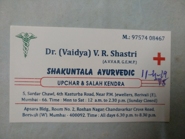 Shakuntala Ayurvedic Image 1