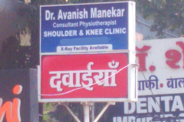 Shoulder and Knee Clinic Image 4