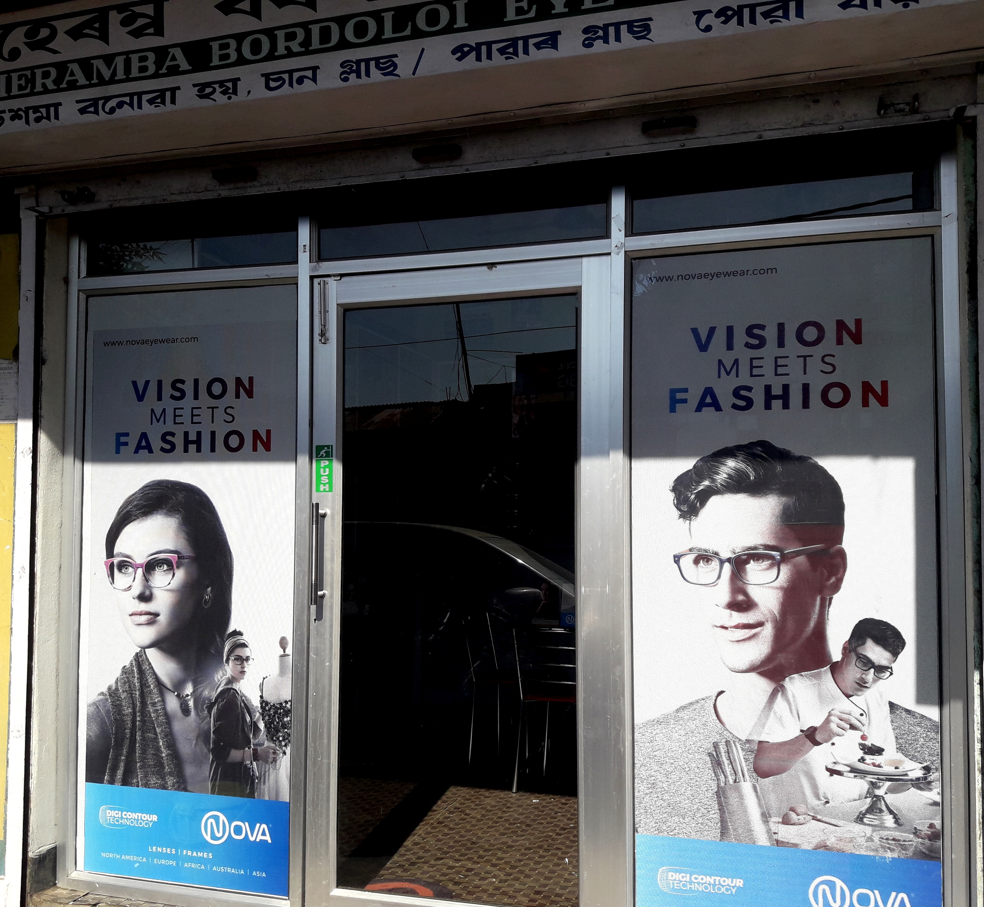 Heramba Bordoloi Eye Center Image 2