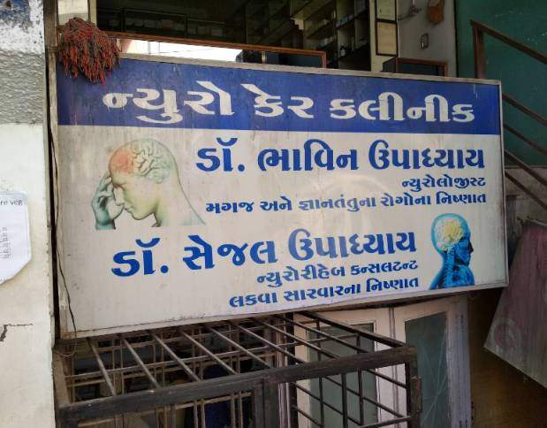 Neuro Care Clinic Image 1