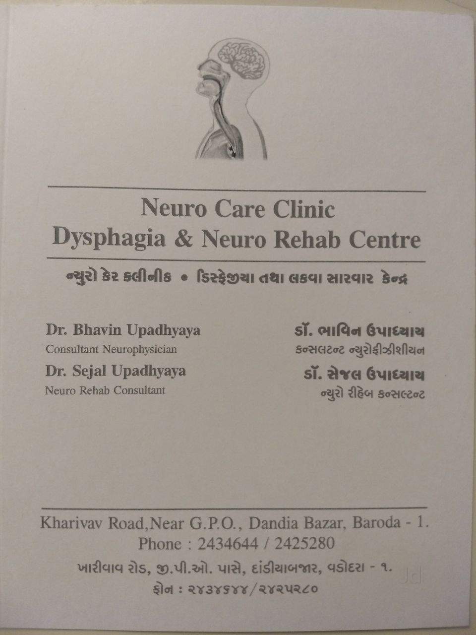 Neuro Care Clinic Image 3