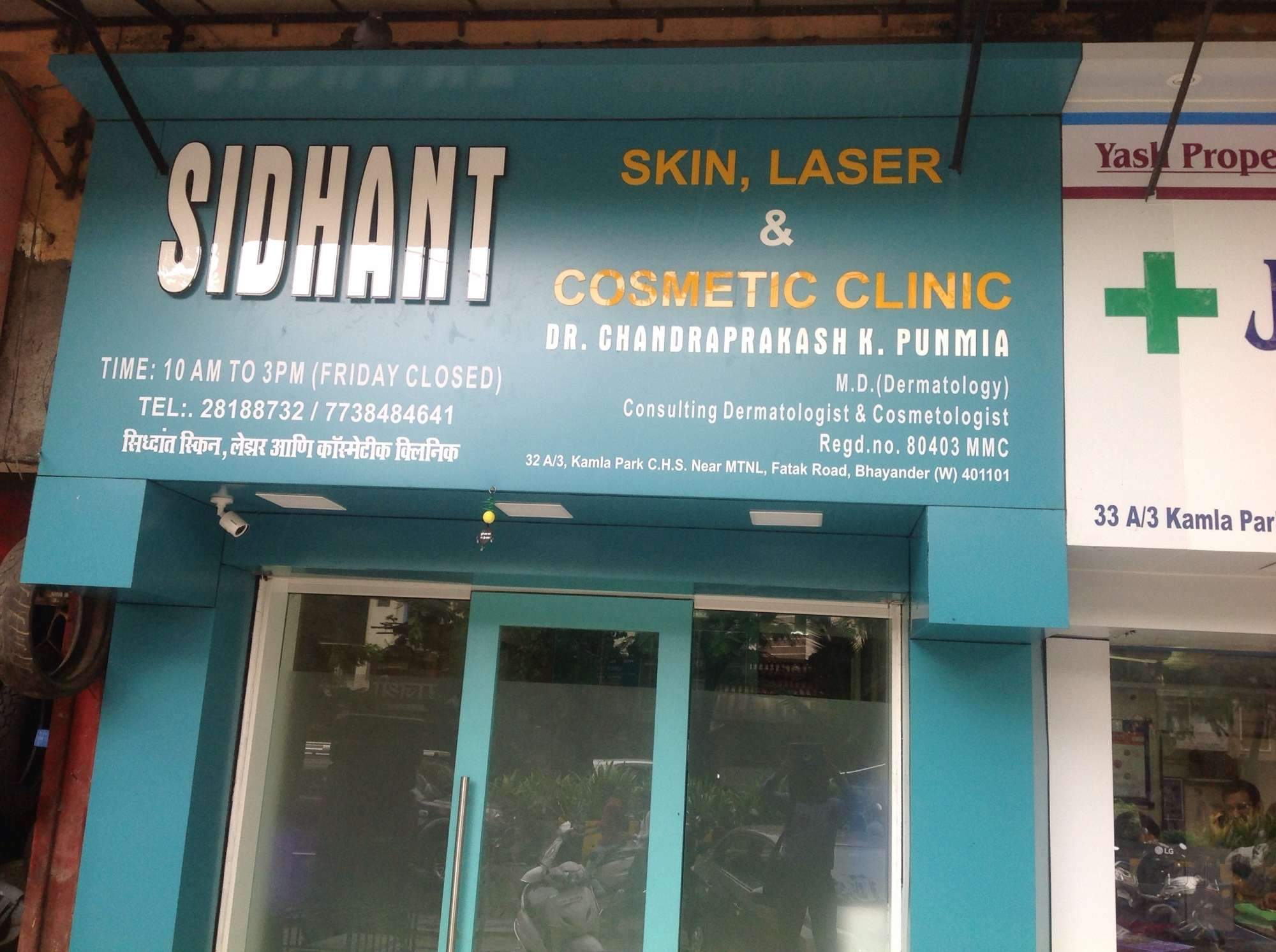 Sidhant Skin Clinic Image 1