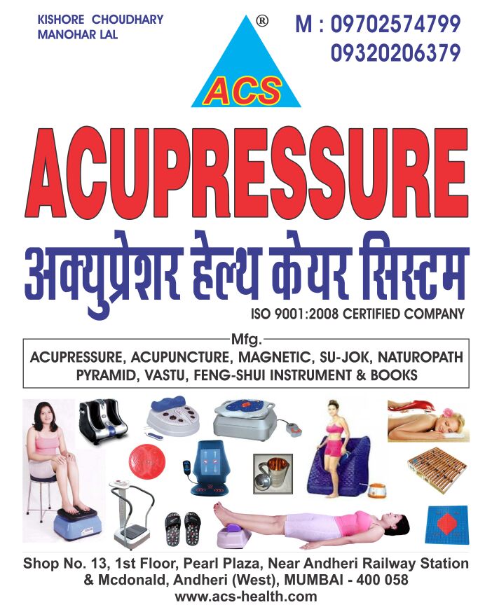 Acupressure Health Care System Image 7