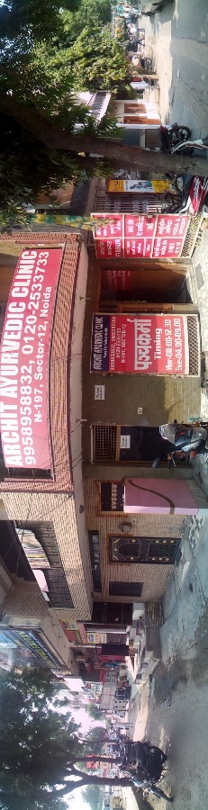 Archit Ayurvedic Clinic Image 4