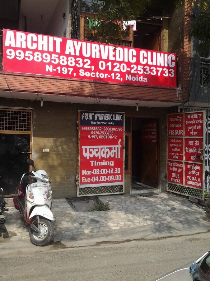 Archit Ayurvedic Clinic Image 2
