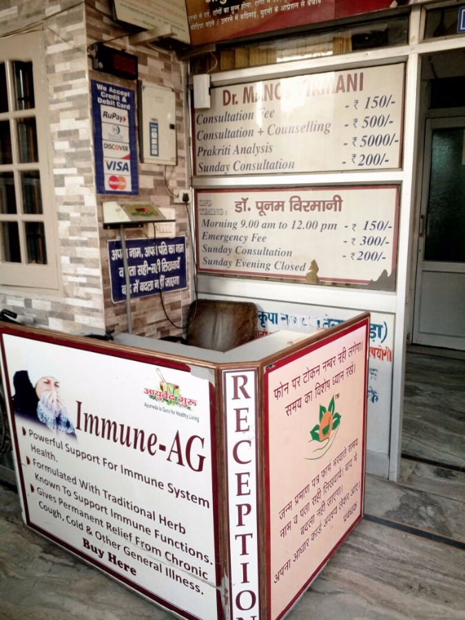 Vaidya Ayurvedguru Pvt Ltd Image 9