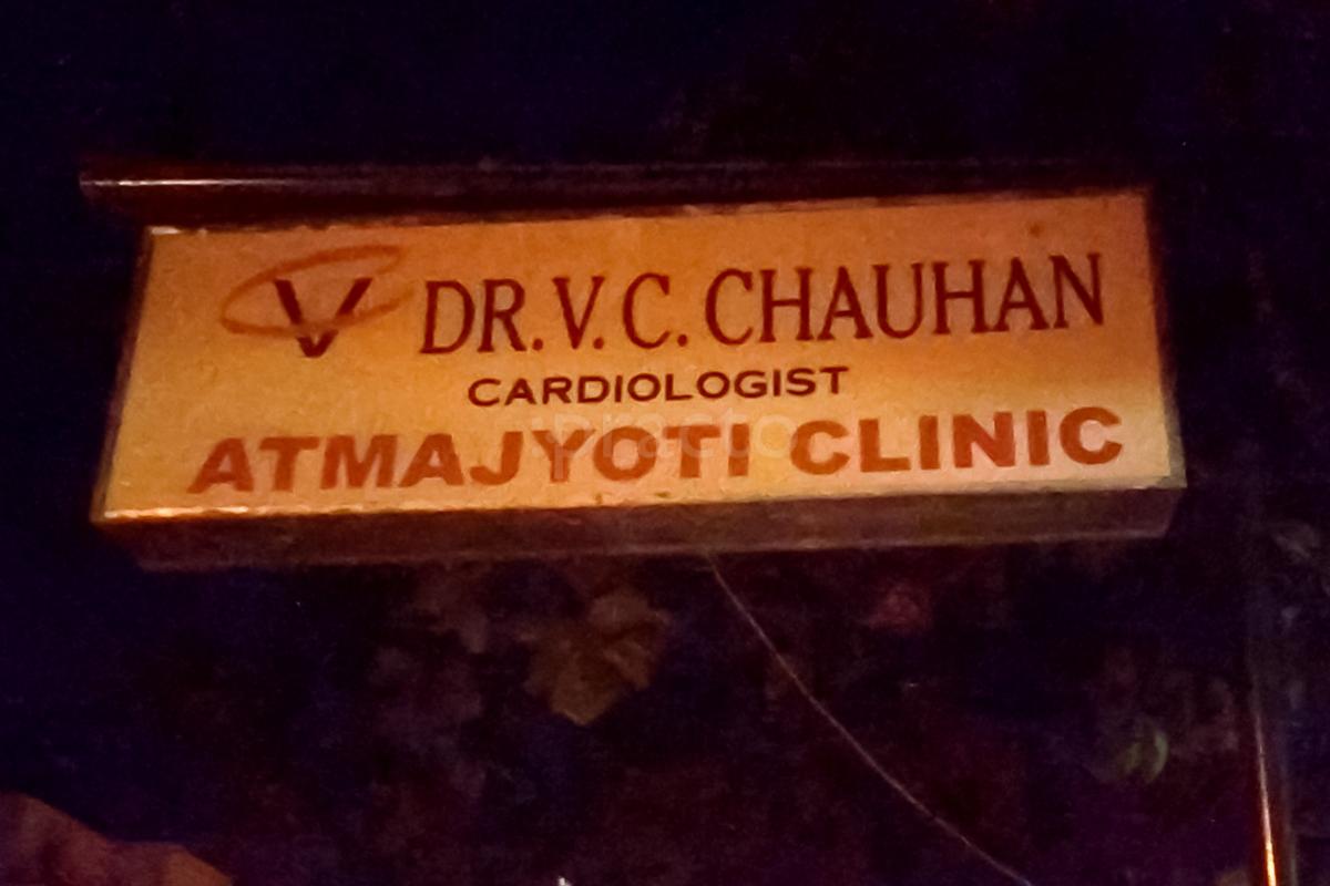 Atmajyoti Clinic Image 1