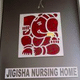 Jigisha nursing home Image 3