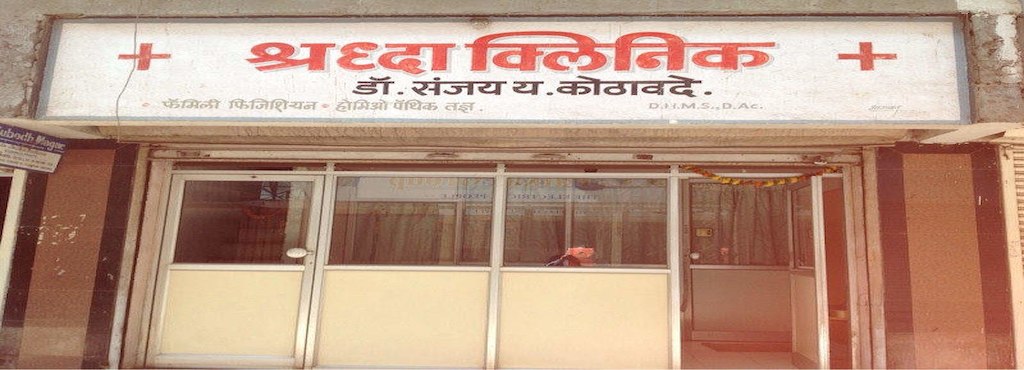 Shraddha Clinic Image 1
