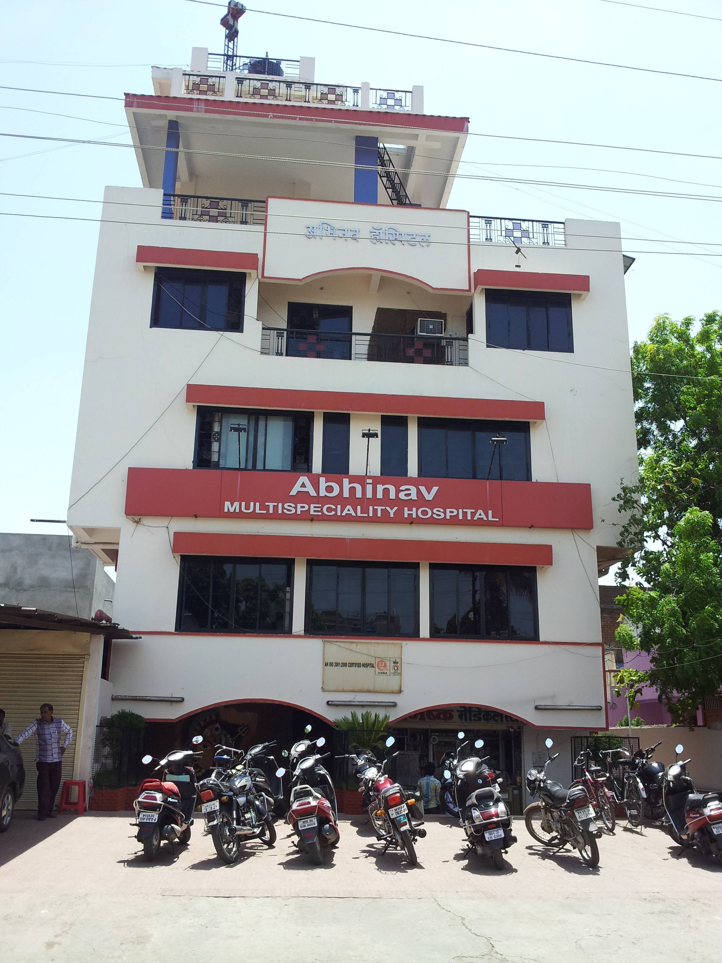 Abhinav Multispeciality Hospital Image 1