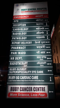 Ruby General Hospita Image 2