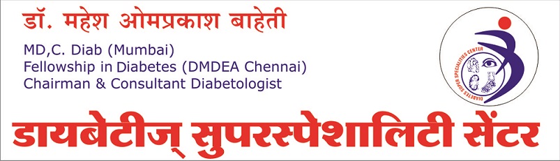 Dr. Dahetis Diabetes Superspecialities Centre Image 3