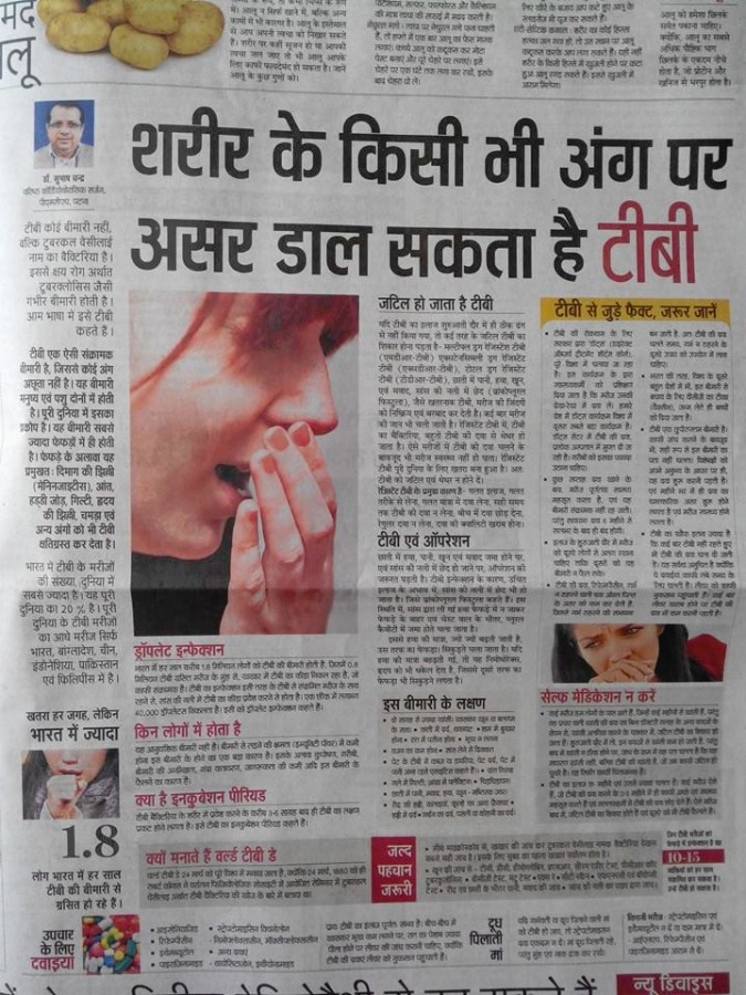 Dr S C Jha Chest Clinic Patna Image 2