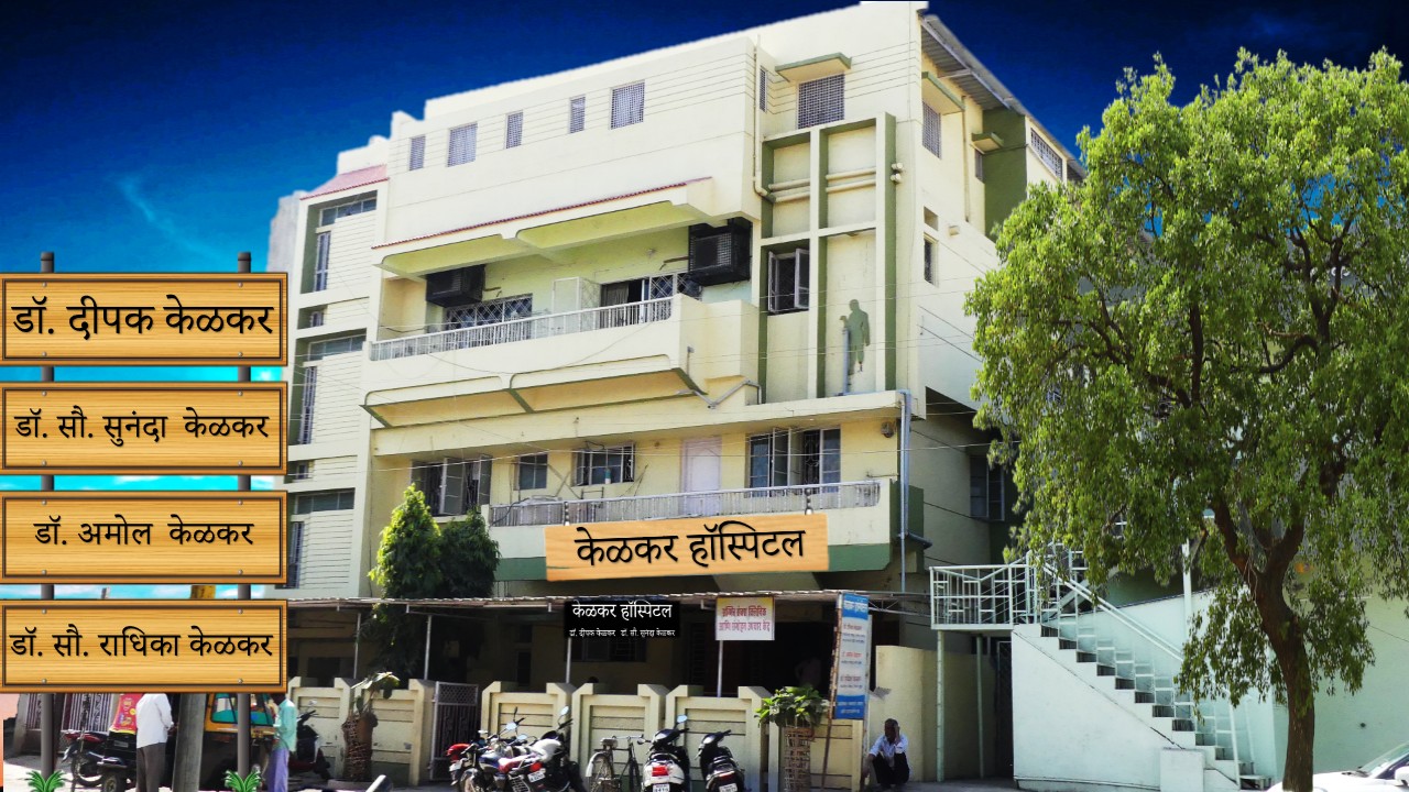 Kelkar Hospital - Akola Image 3