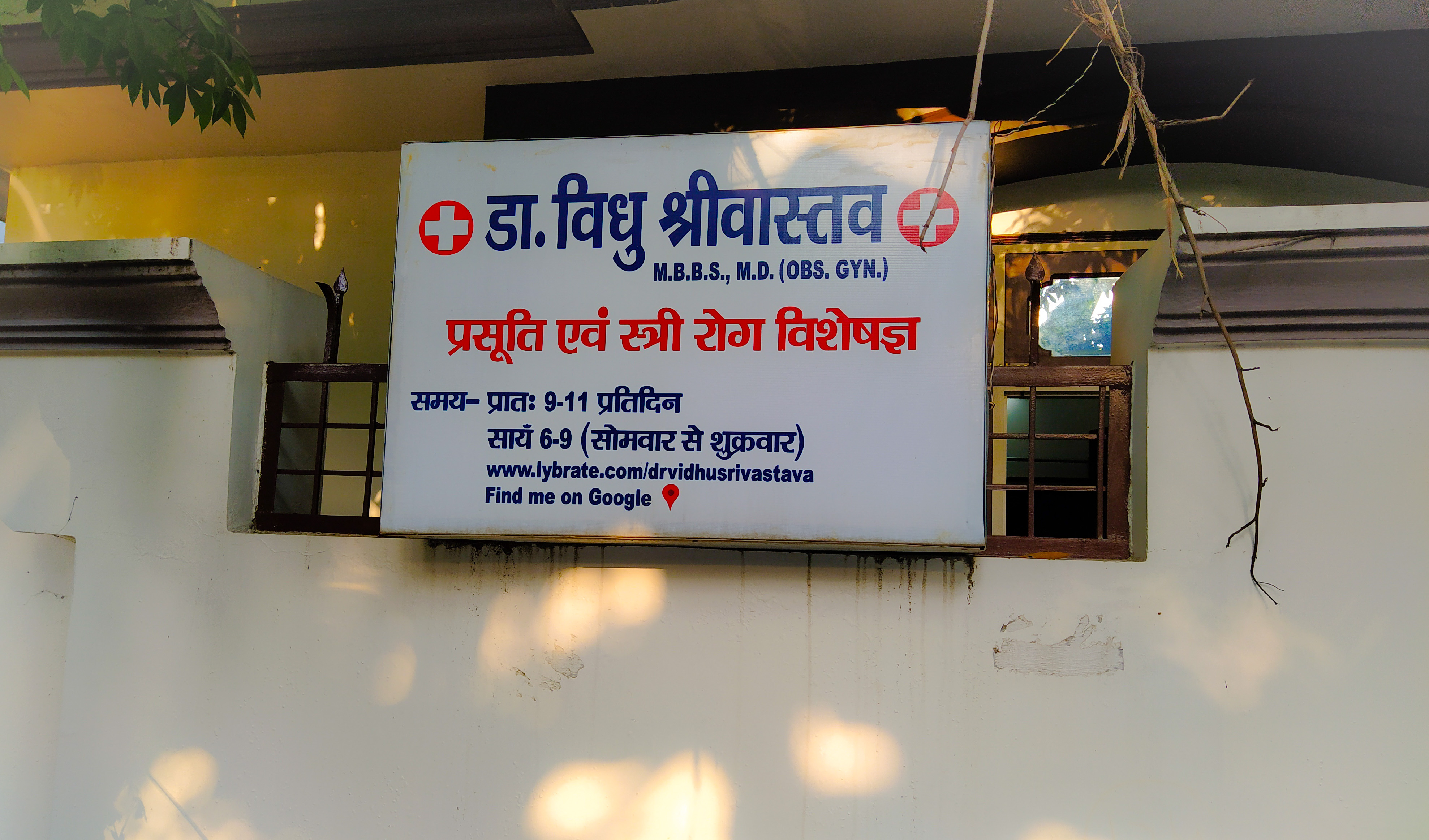 Dr Vidhu Srivastava's Clinic Image 3