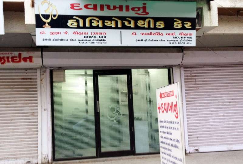 AUM Homoeopathic Care Image 3