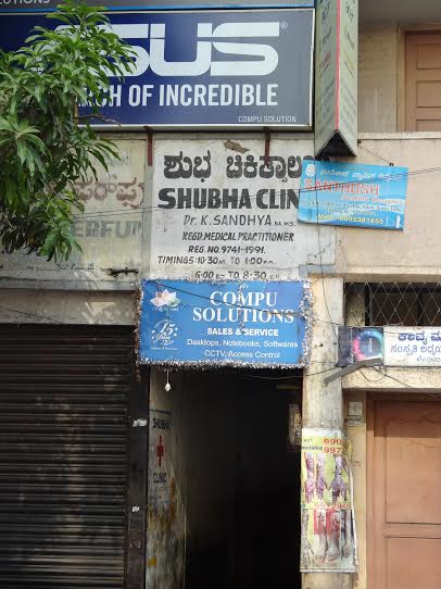 Shubha Clinic Image 4