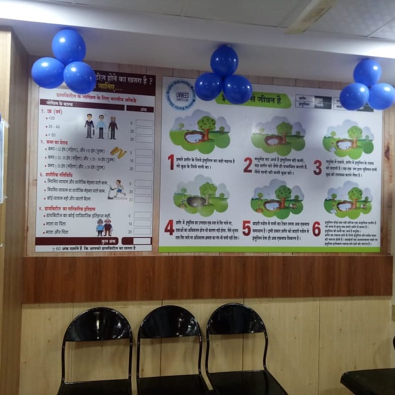 Ummeed Diabetes Clinic Image 5