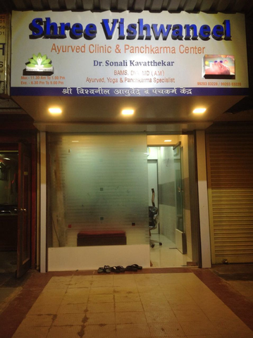 Shree Vishwaneel Ayurvedic Clinic & Panchkarma Centre Image 2