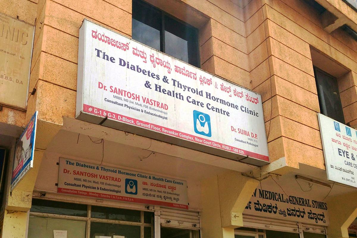 Diabetes Thyroid Endocrine Clinic Image 2