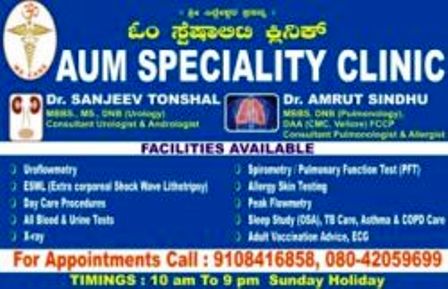 Aum Speciality Clinic Image 1