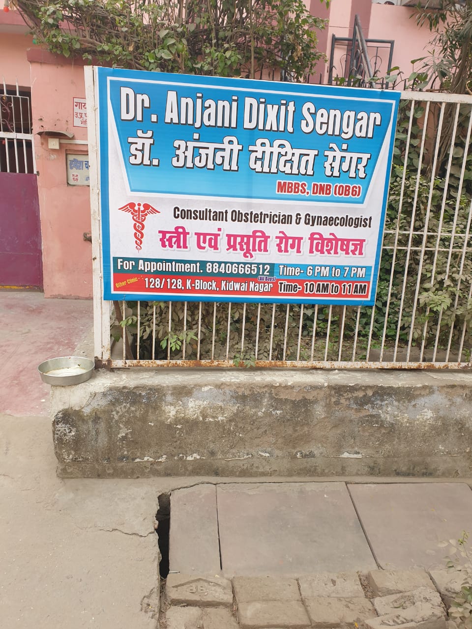 Dr. Anjani Dixit Sengar Image 1