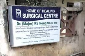Home of Healing Surgical Centre Image 1