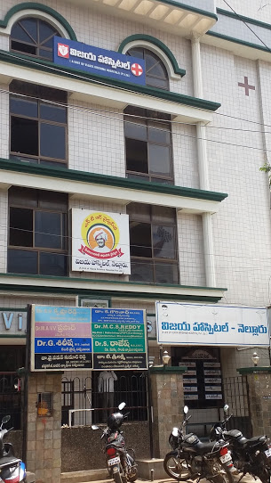 Vijaya Superspeciality Hospital Image 3