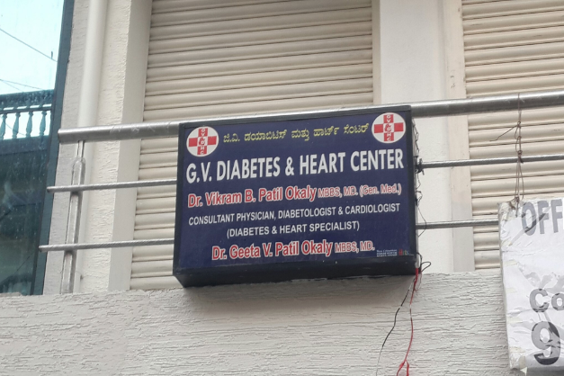 GV Diabetes Centre Image 3